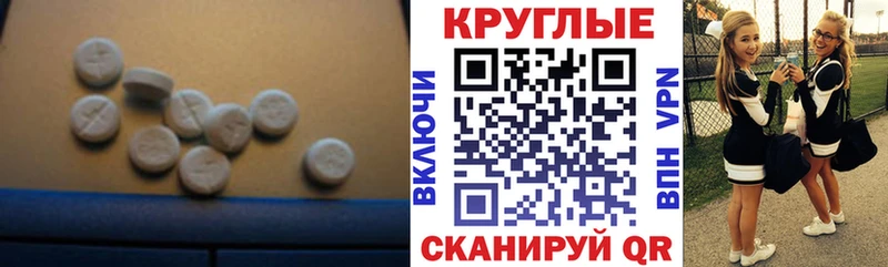 Ecstasy круглые  Весьегонск 