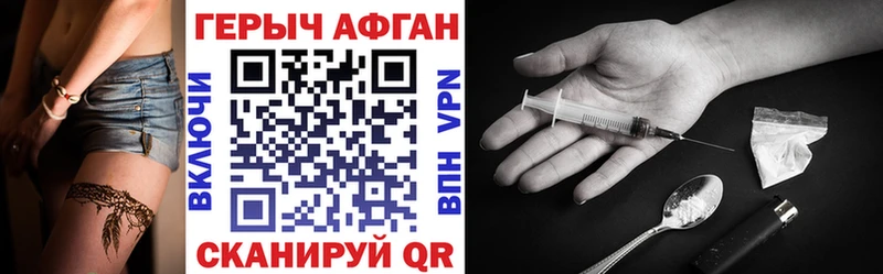 ГЕРОИН VHQ  Весьегонск 