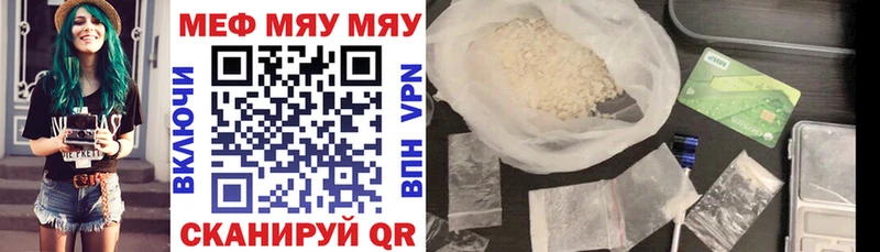 Мефедрон кристаллы  закладки  Весьегонск 