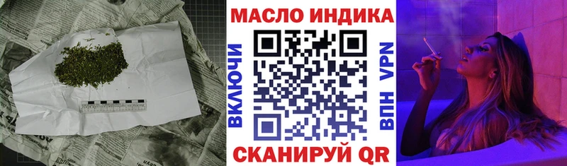 ТГК гашишное масло  блэк спрут маркетплейс  Весьегонск 